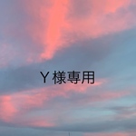 Ｙ様専用の作品になります