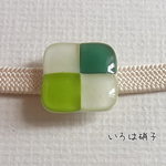 市松模様　ツートン　黄緑×エメラルド　帯留め　再2
