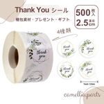 500枚入り「サンキューシール」直径25ミリ、感謝の気持ちを伝えるギフト「包装、手紙、クラフト用ステッカー、ラッピング」