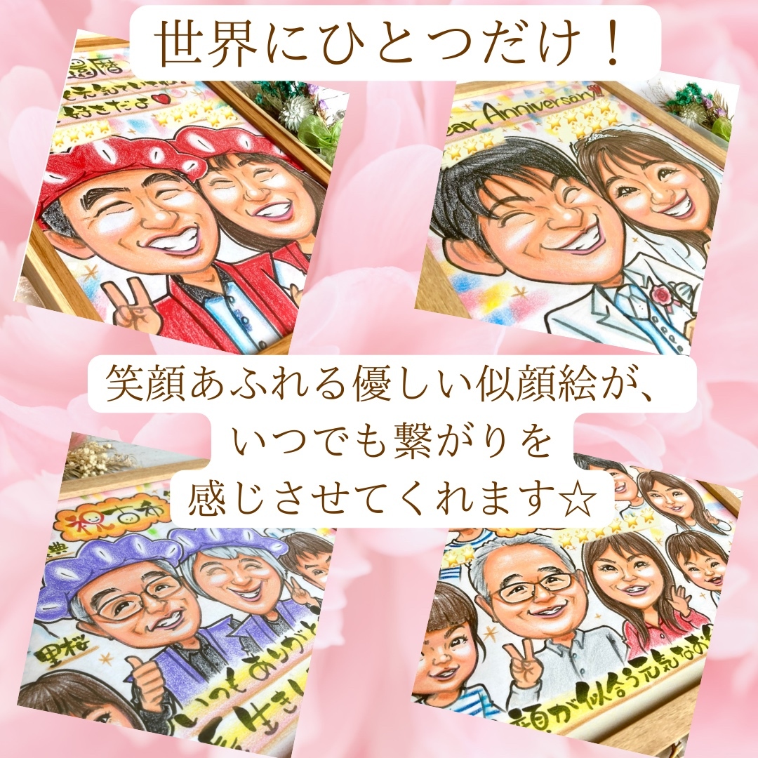 似顔絵オーダー　記念日　誕生日　結婚祝い　結婚記念日　プレゼント