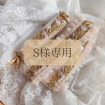 【S様専用 】インド刺繍リボン ストラップ かわいい きれい ママ
