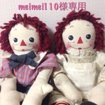 meimei110様専用
