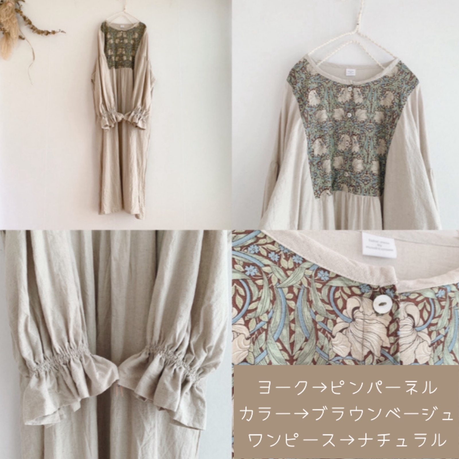 ⋆ 𖥣𖥧𖤥＋秋冬＋New color新作＋組み合わせ自由♡ウィリアムモリスが
