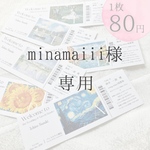 minamaiii様　チケット風エスコートカード