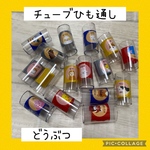 保育士の手作りおもちゃ  パンダチューブ紐通し チューブ落とし モンテッソーリ 療育