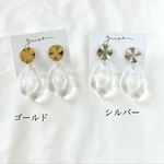ゴールド・シルバー　クリア　雫　夏ピアス　チタンピアス　樹脂ピアス　イヤリング