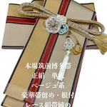 2218単衣半幅帯＆豪華帯留め・根付・絹帯締め 　本場筑前博多織 夏祭り