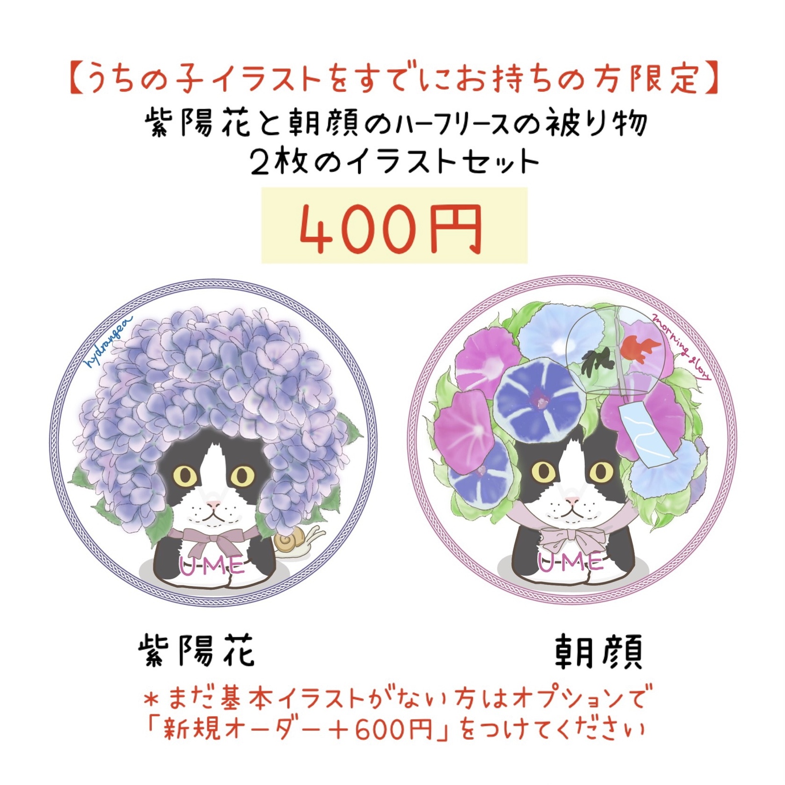 紫陽花 or あじさい or アジサイ - ペットグッズの人気通販