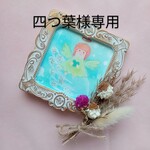 フレーム付き【パステル原画】地上の天使ミントちゃん