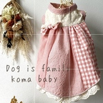 eri07060様専用　コラボ生地使用作品　犬服  ピンク フリル　ワンピース  ハンドメイド  チェック 