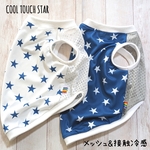 7/27まで限定セール❗️犬服 タンクトップ 【クールタッチ スター タンク】