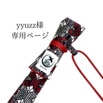 yyuzz様専用ページ　篠笛袋✨三本調子　1管入れ　赤蝶々
