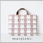 【完成品】ミルクティーのような淡い色合いのうさぎ柄レッスンバッグ