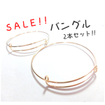 再再再販💛数量限定セール!バングル 2本セット ゴールド ブレスレット