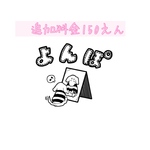 追加料金500円