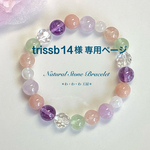 タイプB🔸ピンクオパールとアメジストとプレナイトの天然石ブレスレット／パワーストーン
