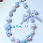 パール ストラップ