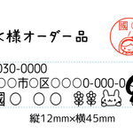 K様オーダー品