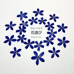 🔹ブルーベルで花遊び♪ 20輪　＊ 押し花