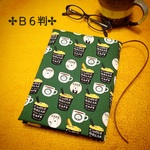 【Ｂ６判サイズ】しろくまカフェ柄ブックカバー♪