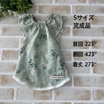 犬服　【完成品】花柄ワンピース（グリーン）