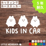 うさぎ　兄弟　キッズインカー　ステッカー おしゃれ　かわいい　シンプル　ロゴ