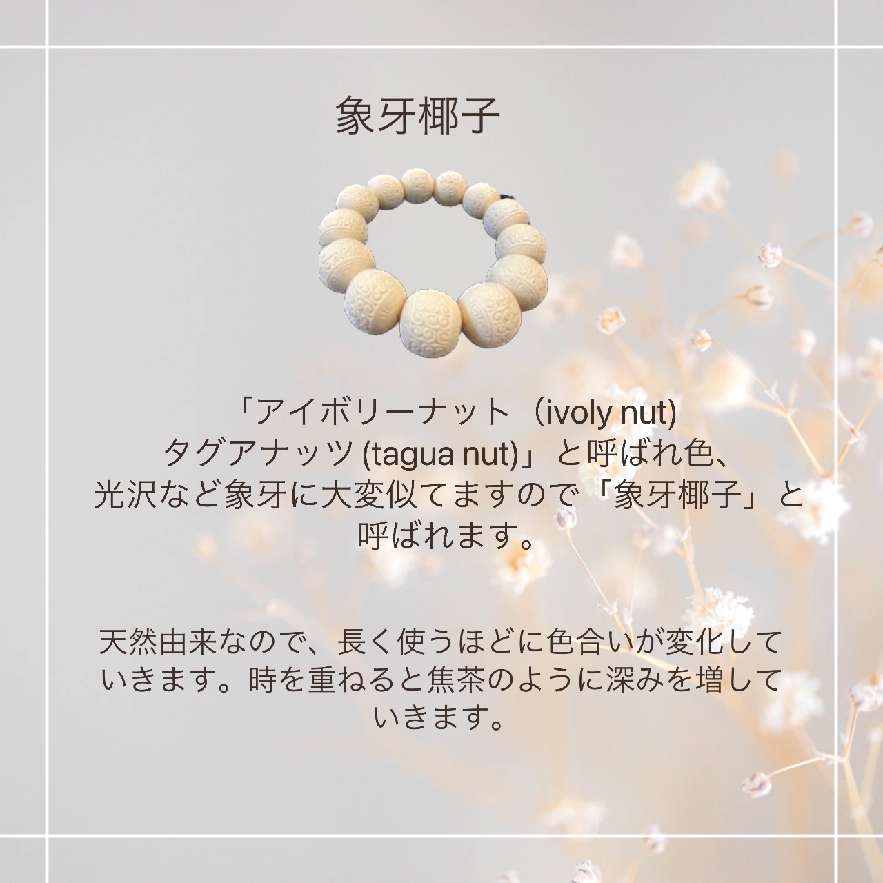 M-261 象牙椰子 バングル 雕刻 個性的腕輪 内径60mm(カラー