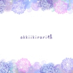 akkiikirari様専用ページ