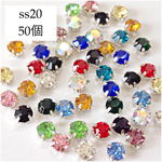 ss20（約4.8mm）シルバー台座カラーストーン