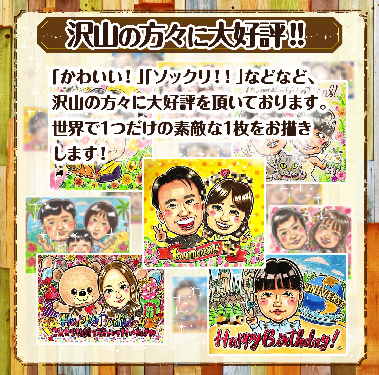 似顔絵 オーダー イラスト ☆ 誕生日 似顔絵 A4 色紙 (242㎜×273