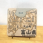 富山県パズル平成の大合併前版