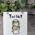 カエルさんのトイレサイン 