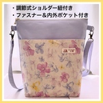 【匿名配送】ハンドメイドショルダーバッグ　斜めがけ　サコッシュ　大きめ　花柄　M-5