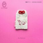 【名入れ可】ワンちゃんお守り／ダックスフンド