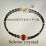 hisui-0527さまオーダー品　シナバー　ブラックスピネルアンクレット　Selene crystal