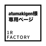 [atumakigen様専用ページ] チョーカー
