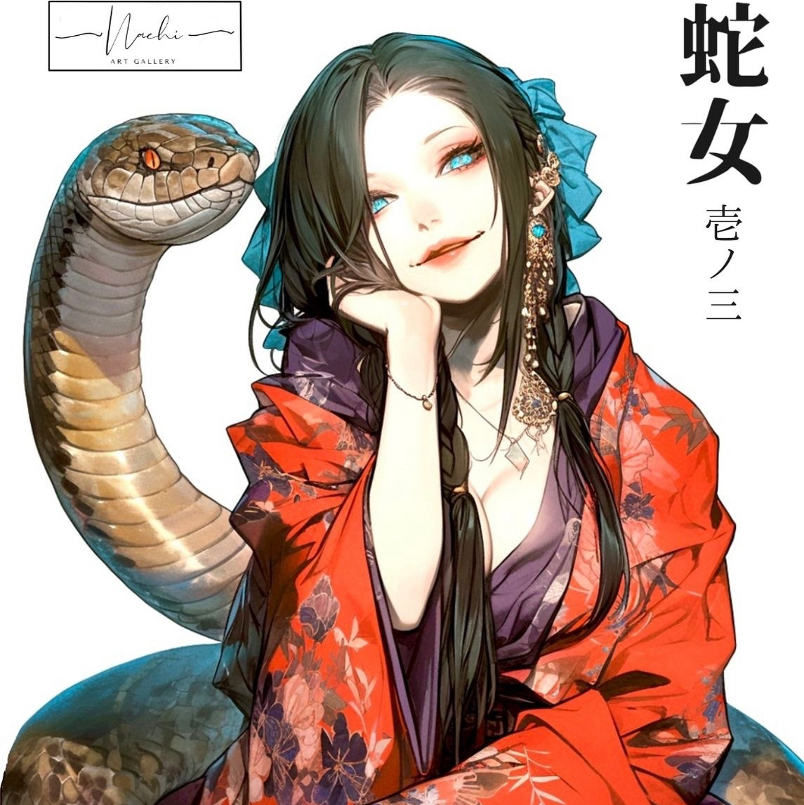 手描きイラスト　原画　蛇女ちゃん 手描きイラスト 原画 蛇女ちゃん オリジナル 蛇女 - -酱籽七-の