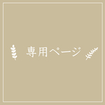 [miiiiin-19様専用]父の日 手形足形アート /インスタ風 / 写真入りキーホルダー2点