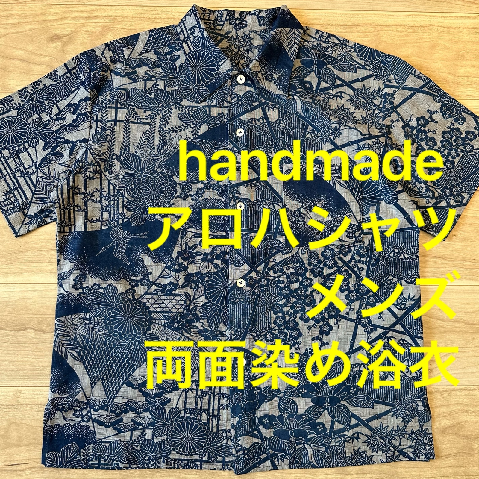 浴衣　リメイク　アロハシャツ　メンズ　着物　青　本染浴衣　シンプル　ハンドメイド　両面染め