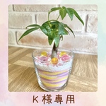 ✤手作りキット✤　色を選べるグラスサンドアート