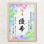 命名書　Lサイズのおまけつき 　花　植物　漢字　A4.A3.2L　和風　女の子 　男の子　高品質光沢写真プリント 