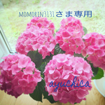momorinさまオーダーのリバーシブルがま口バッグ