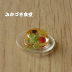 ミニミニ夏のおやつ（９７）