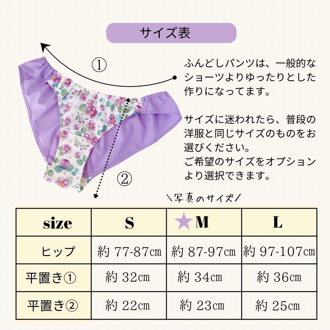 ふんどしショーツ ふんどしパンツ リラックスショーツ Mサイズ