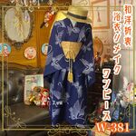 和洋折衷 浴衣 リメイク ワンピース ドレス 帯サッシュベルト かわいい蝶々 W-381