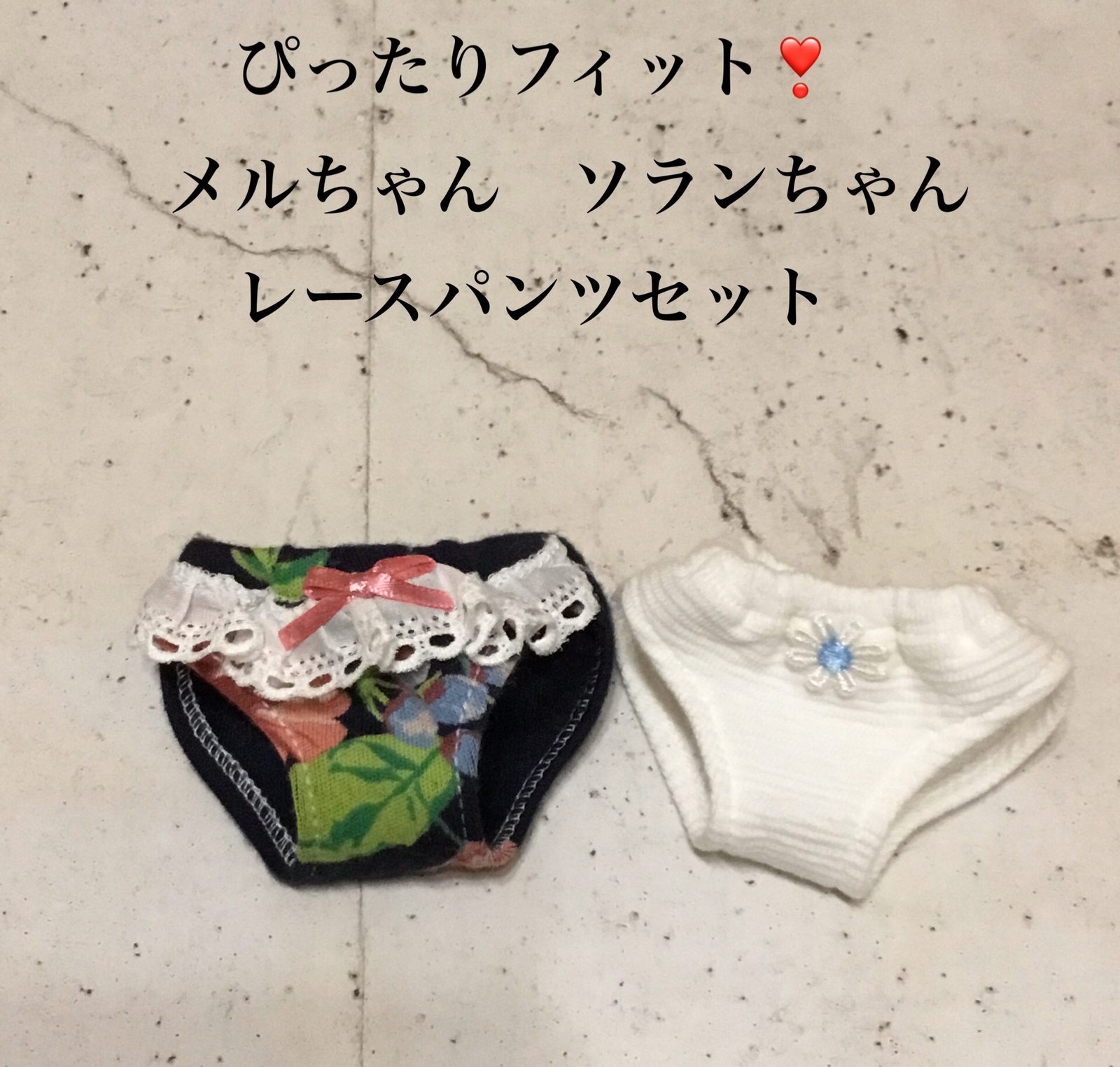 ハンドメイド　ソランちゃん　パンツ　靴下　セット　小花柄　ニット ハンドメイド メルちゃん ソランちゃん 靴下3足セット その他