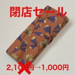 筆ペン用筆まき(25本用)