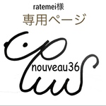 モウ柄スタイ