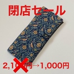 筆ペン用筆まき(25本用)