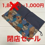 巻き巻きペンケース